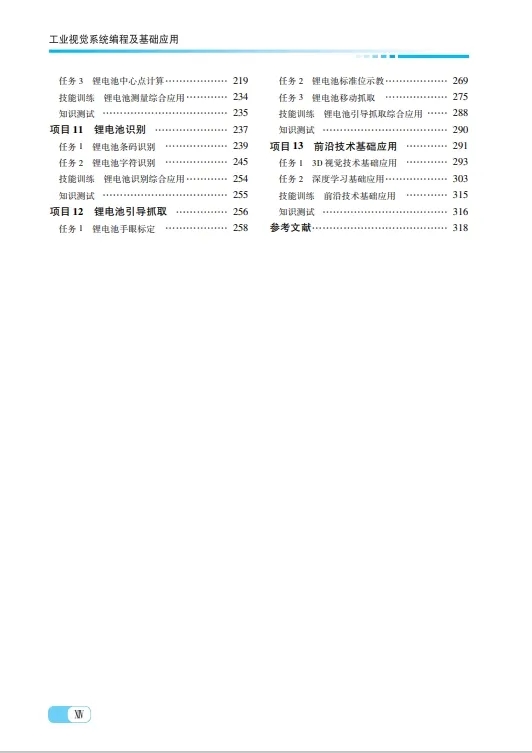 24英超直播在线观看